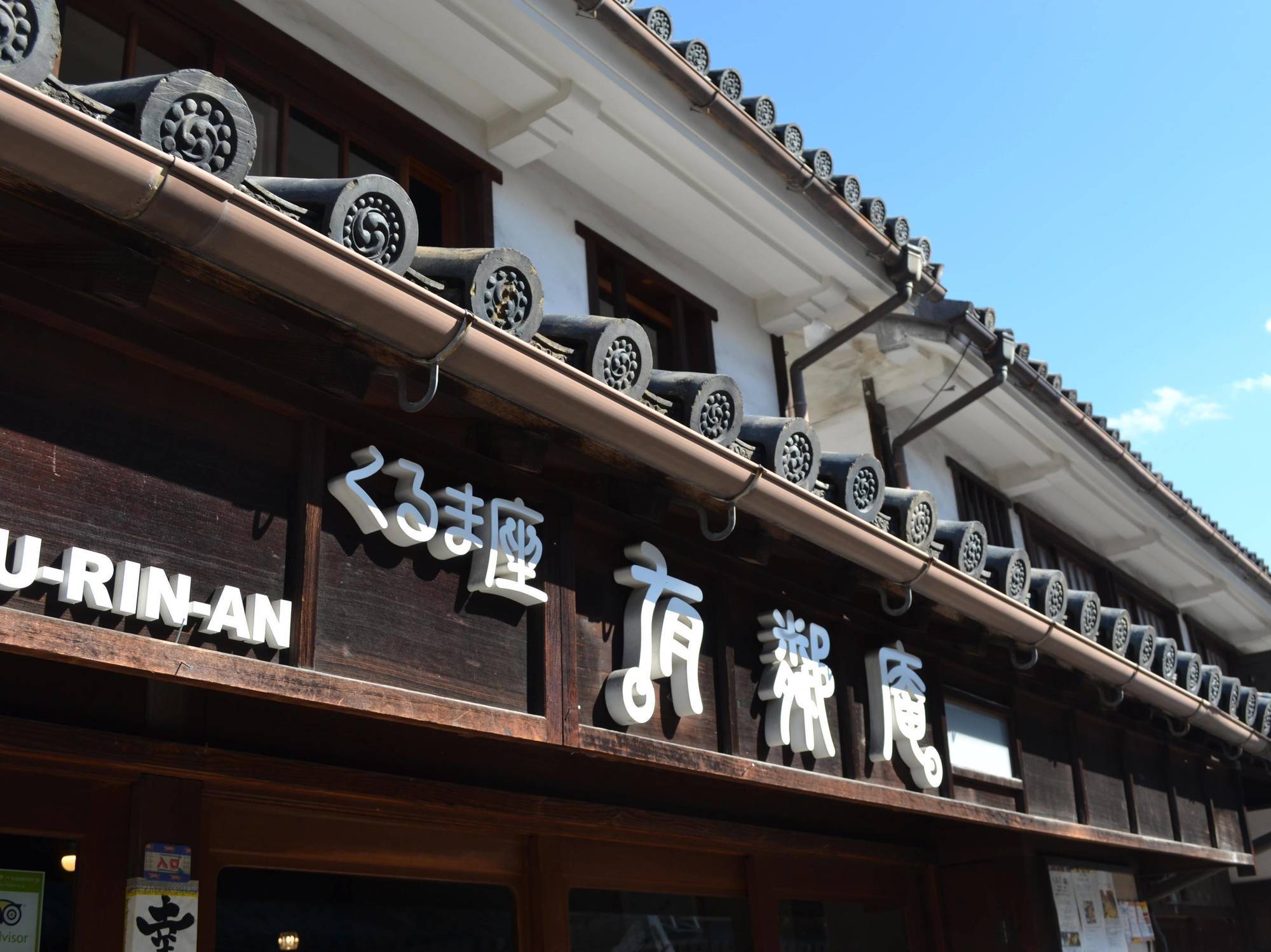 Kurashiki Guest House Yuurin-An Exterior photo